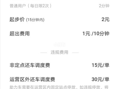 哈啰顺风车节假日抢不到票，哈啰顺风车节假日抢不到票怎么办