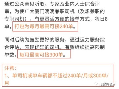 机场滴滴派单规则，滴滴在机场是怎么派单的