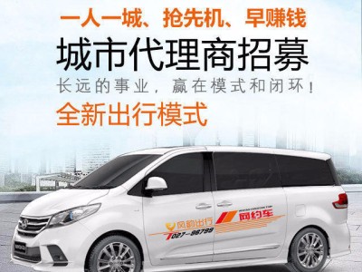 风韵出行司机端单子怎么样，风韵出行司机挣钱吗