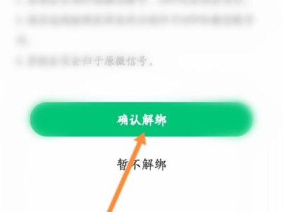 携华出行怎么解绑手机号，携华出行怎么解绑手机号信息