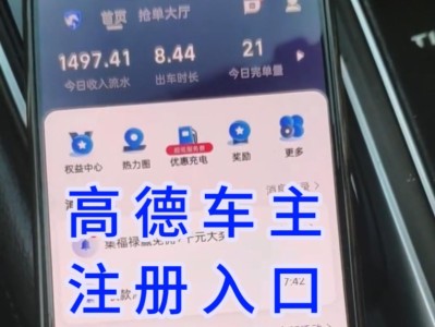 高德司机预约单抢单，高德打车抢预约单神器