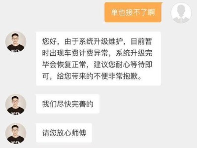 滴滴打车加速器，滴滴打车加速器免费版