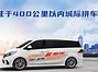 恩施风韵出行客服电话多少，恩施站电话24小时客服电话