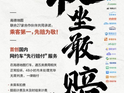 携华出行新司机怎么激活，风韵出行和携华出行哪个好