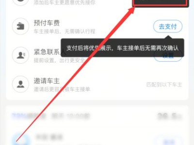 新的哈啰顺风车自动抢单，哈啰顺风车自动抢单神器app