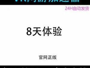 滴滴加速器介绍，滴滴司机抢单加速器