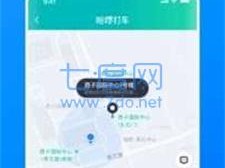 哈啰顺风车自动抢单神器苹果系统，哈喽顺风车抢单软件苹果版