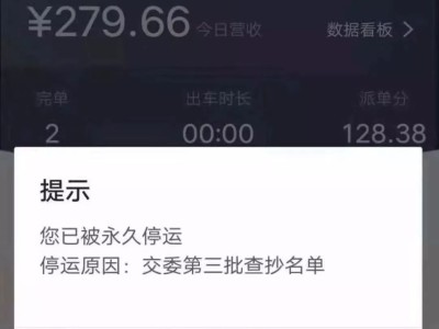 滴滴机场不给派单，滴滴机场不派单怎么办
