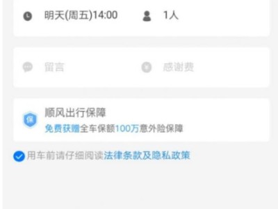 哈啰顺风车跨城独享单怎么抢，哈啰顺风车跨城拼车成功后平台怎么收费