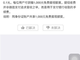 携华出行司机怎样提现到微信，携华出行司机怎样提现到微信钱包