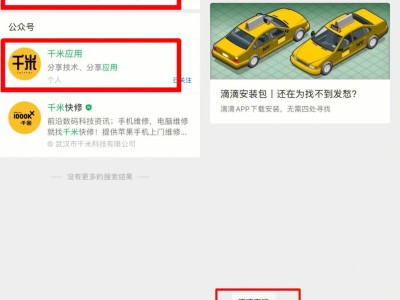 怎样下载滴滴抢单的读秒加速器，怎样下载滴滴抢单的读秒加速器呢