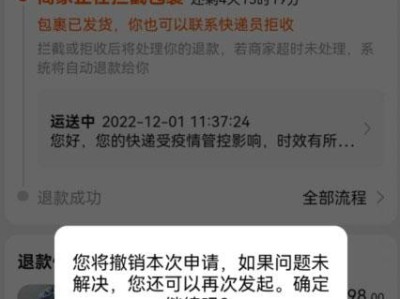 风韵出行怎么申请退款，风韵出行钱怎么取出来