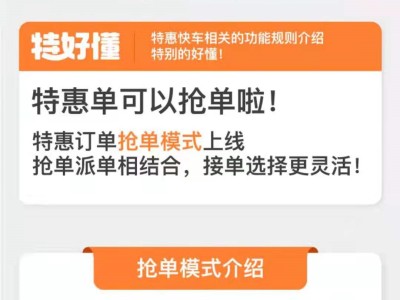 滴滴打车抢单加速器，2021滴滴抢单加速器