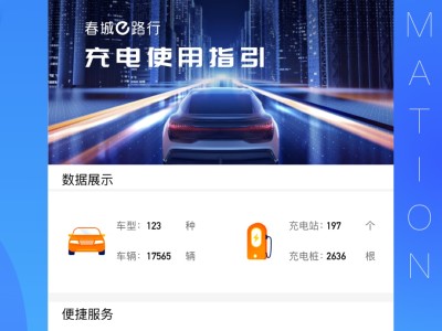 携华出行软件，携华出行司机端最新版