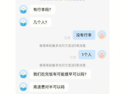 哈啰顺风车在哪里自动抢单，哈啰顺风车 自动抢单