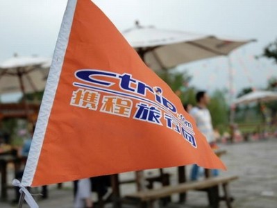 携华出行是携程的吗?，携华出行平台怎么样