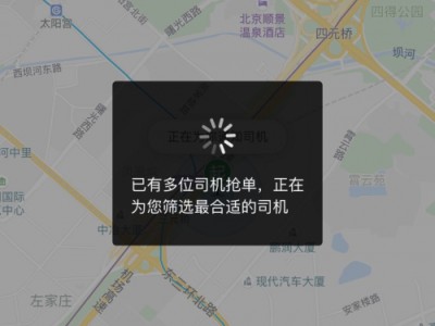 嘀嗒顺风车怎么没法抢单，嘀嗒顺风车怎么没法抢单了