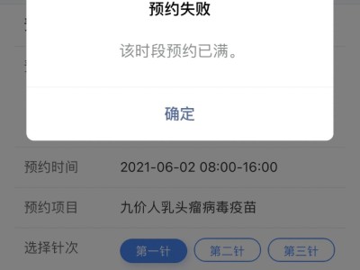 高德预约单为什么抢不上，高德预约单为什么抢不上单