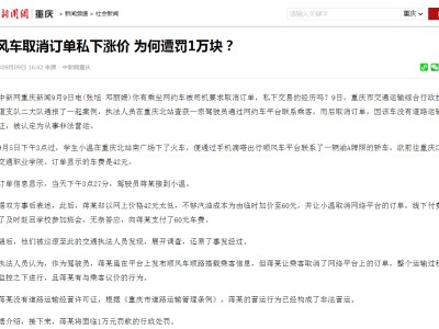 嘀嗒顺风车抢到单不拉会怎样，嘀嗒顺风车自动抢单抢不到单
