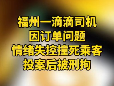 济南滴滴机场刑拘，济南现在滴滴还抓吗