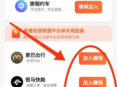 高德网约车预约单怎么抢单，高德打车预约车