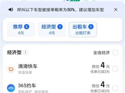 哈啰顺风车一般什么时候抢单，哈罗顺风车什么时候预约最划算