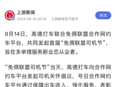 风韵出行司机端怎么设置单价，风韵出行司机计价规则