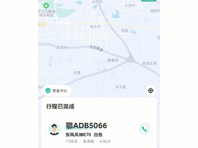 t3出行到了目的地怎么付款，t3出行怎么付钱