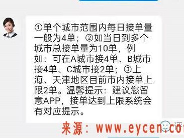 哈啰顺风车能抢三个单子吗，哈啰顺风车最多能拼几单