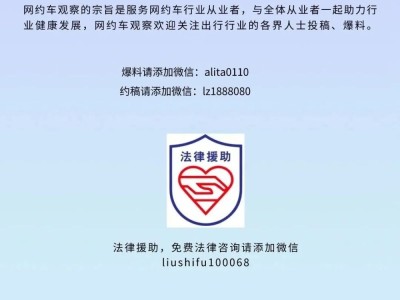 携华出行为什么接不了单，携华出行为什么费用这么高