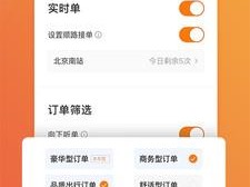高德优e出行和风韵出行什么区别，风韵出行为什么不能提现