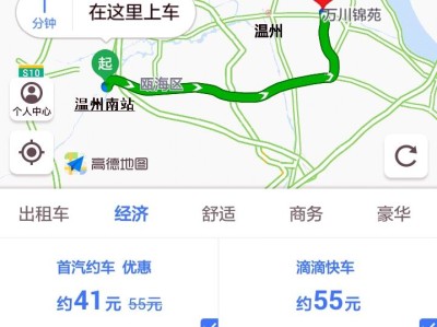 南京南站到禄口机场滴滴多少钱，南京南到禄口t1机场打车多少钱