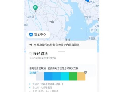 哈啰顺风车怎么自动抢独享单，哈啰顺风车怎么设置抢大单