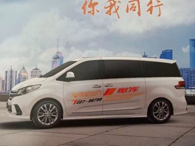 在十堰跑风韵出行怎么样，风韵出行专车起步价