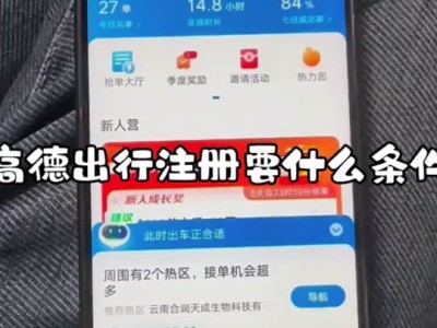 风韵出行司机端怎么计费，风韵出行司机端计费规则