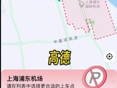 滴滴打车可以去机场吗，滴滴能去机场吗