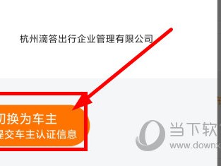 嘀嗒顺风车怎么设置抢单时间限制，嘀嗒出行顺风车抢单神器