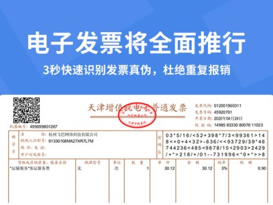携华出行如何快速出发票报销，携华出行开发票很慢