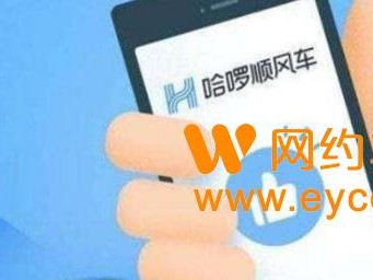 哈啰顺风车抢单用4g好还是wifi好，哈啰顺风车抢单用4g好还是wifi好呢