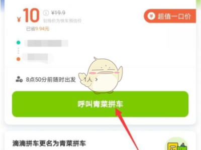 t3订单怎么改目的地，t3上车后怎么修改目的地