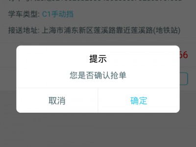 嘀嗒顺风车没有抢单功能，嘀嗒顺风车没有人接单怎么办