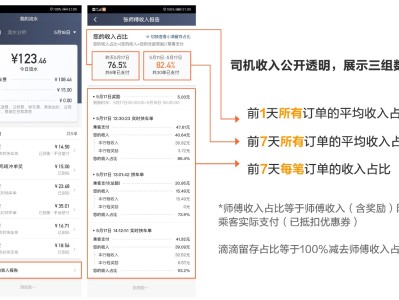 滴滴打车司机端加速器，滴滴加速器免费版下载安装