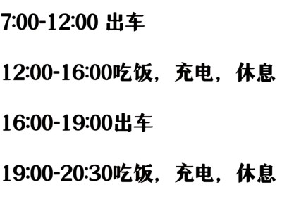 风韵出行长治，风韵出行北京开通了吗