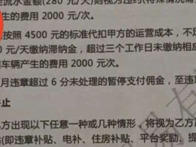 怎样找回删除的携华出行司机端，携华出行司机怎么提现