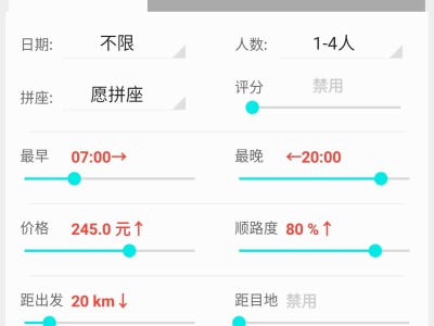 滴滴抢单安卓读秒加速器，滴滴抢单安卓读秒加速器怎么用