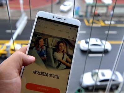 嘀嗒哈啰顺风车抢单苹果版，苹果手机哈啰顺风车抢单神器下载