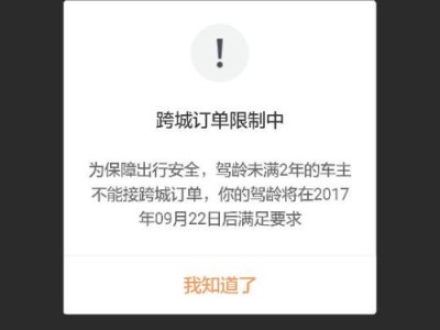 滴滴接单加速器，滴滴接单加速器下载安装