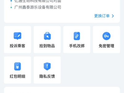 哈啰顺风车怎么抢到大单，哈啰顺风车怎么抢单最快