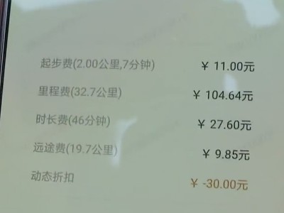t3如何看乘客目的地，t3看不到乘客目的地吗