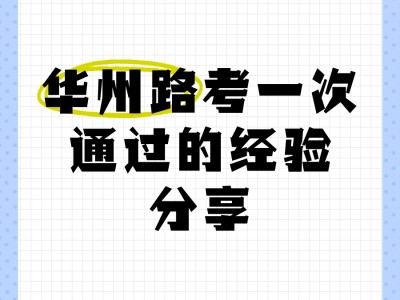 携华出行司机考试，携华出行司机端官方下载